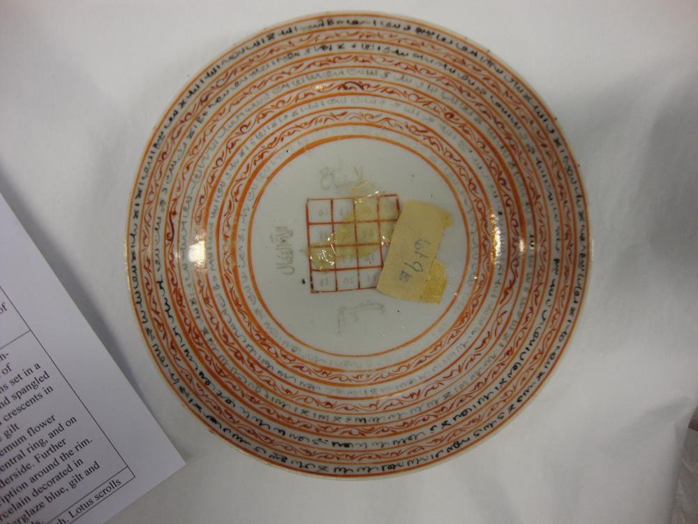 图片[1]-saucer; dish BM-Franks.619.b-China Archive